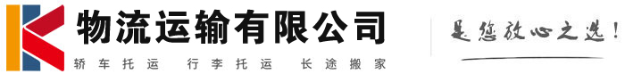 响水镇物流有限公司